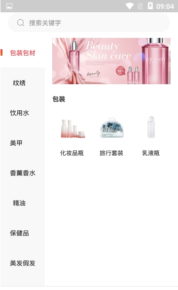 汇商美业