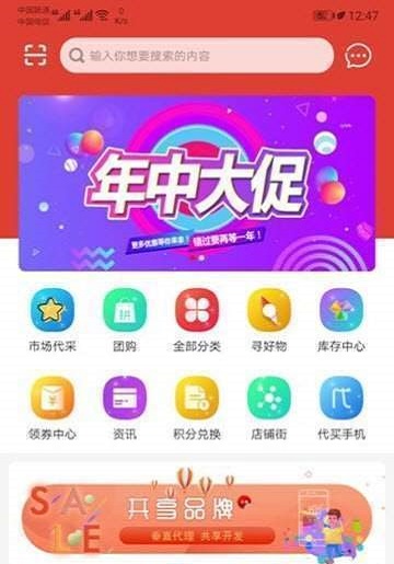 采购哥