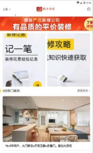 蝸牛飾家
