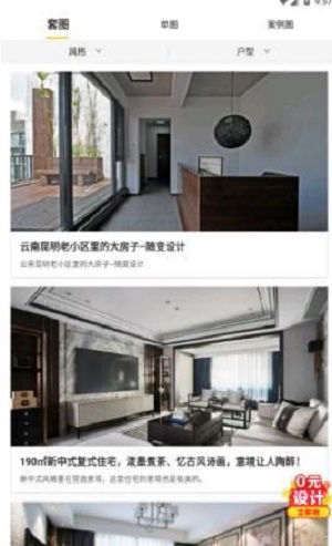蝸牛飾家