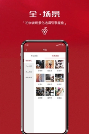 臻酒师