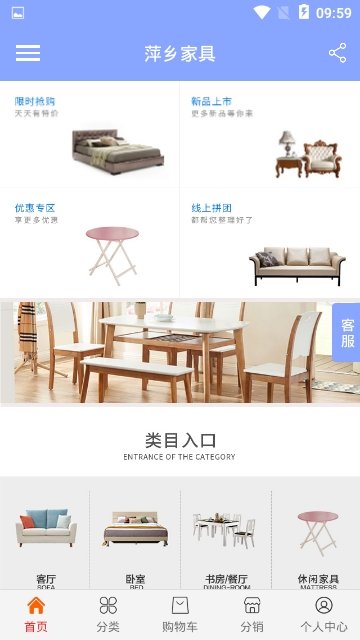 萍鄉家具