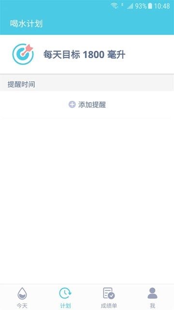 水多多喝