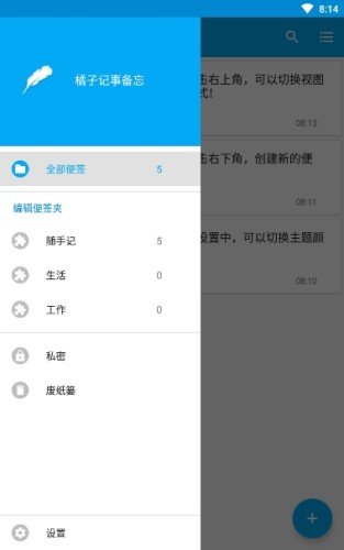 橘子记事备忘