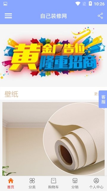 自己裝修網
