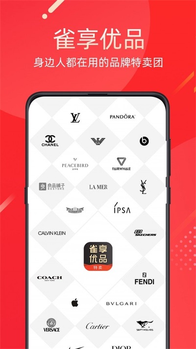 雀享优品