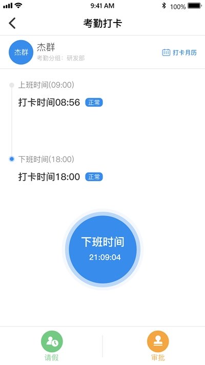 靈動校園
