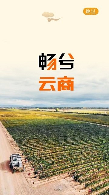 畅兮云商