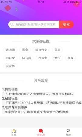 淘先知