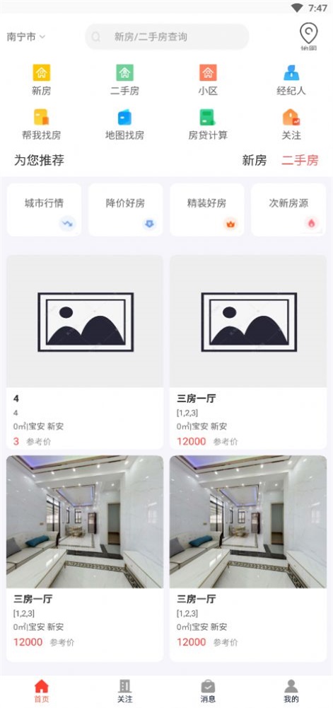 華景城