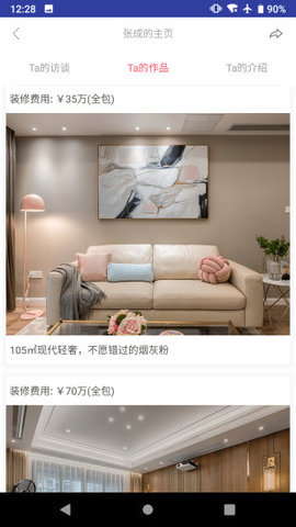 300設計師