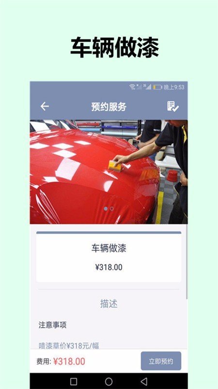 圖圖護車