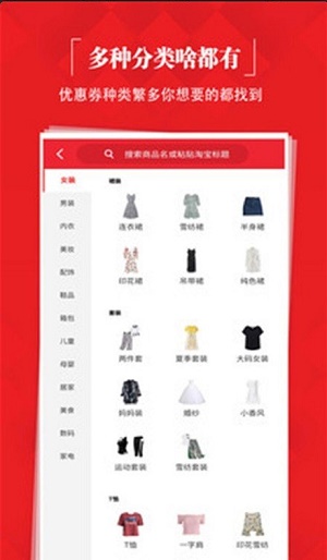 手淘省钱购