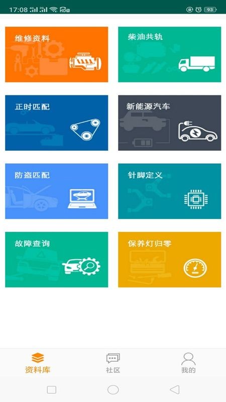 195修车云app