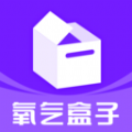 氧氣盒子