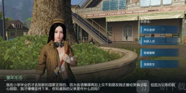 黎明觉醒NPC答题答案汇总 NPC好感度答题答案分享