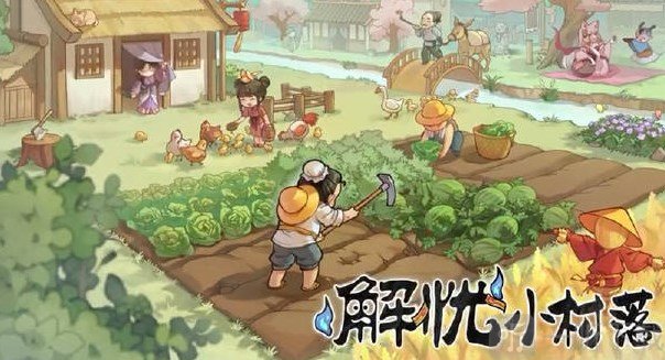 解忧小村落2023最新兑换码分享 2023最新CDK兑换码汇总