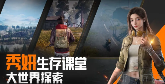 黎明觉醒生机秀妍的小礼物 黎明觉醒生机秀妍的小礼物揭秘