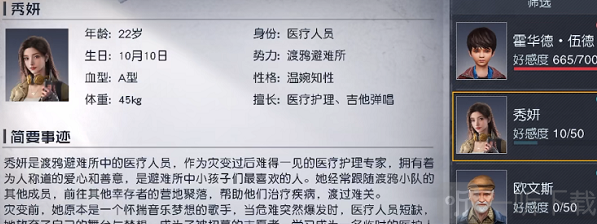 黎明觉醒生机秀妍的小礼物 黎明觉醒生机秀妍的小礼物揭秘