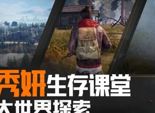 黎明觉醒生机秀妍的小礼物 黎明觉醒生机秀妍的小礼物揭秘
