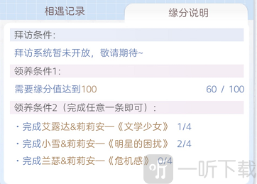 箱庭小偶莉莉安领养方法 箱庭小偶莉莉安领养攻略