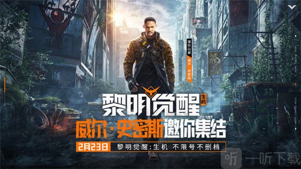 黎明觉醒生机和明日之后一样吗 两款游戏区别介绍