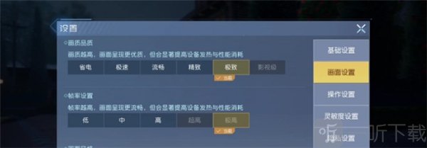 黎明觉醒如何使画质流畅 黎明觉醒60帧模式调节方法