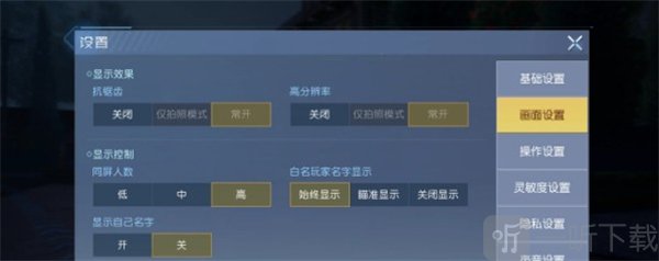 黎明觉醒如何使画质流畅 黎明觉醒60帧模式调节方法