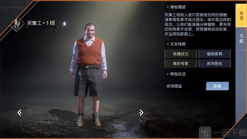 黎明觉醒职业选择攻略 黎明觉醒职业该怎么选
