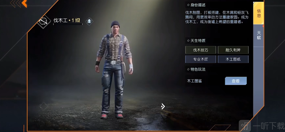 黎明觉醒职业选择攻略 黎明觉醒职业该怎么选