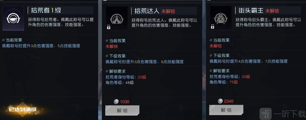 黎明觉醒职业选择攻略 黎明觉醒职业该怎么选