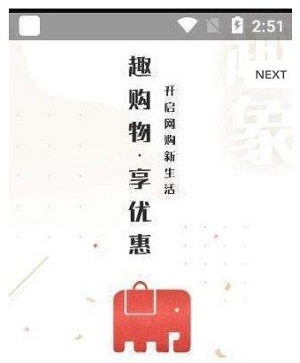 趣象美物