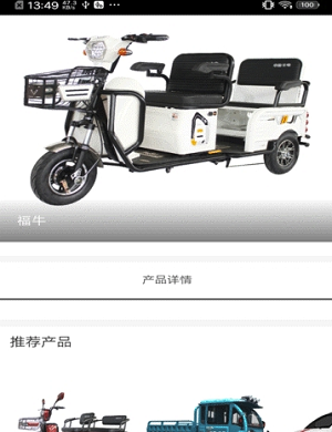 牛电汽车网