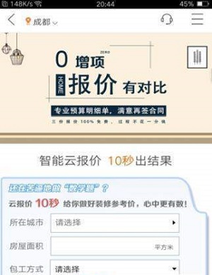 裝輕松