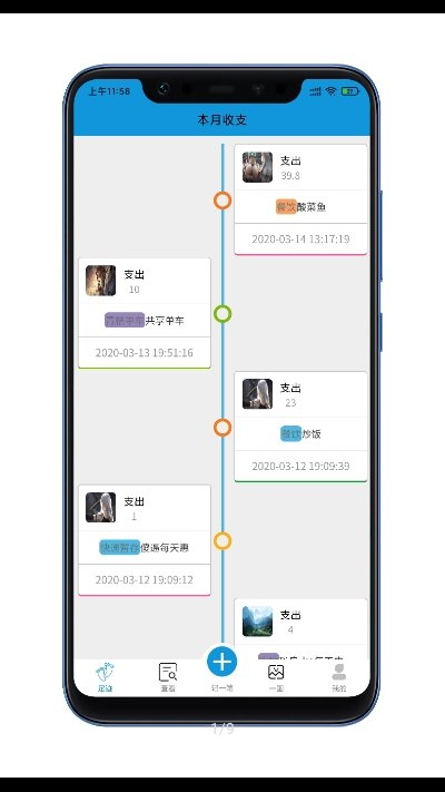 MRecord