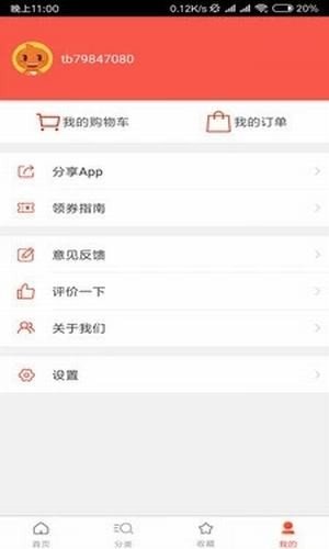 懒猫省钱