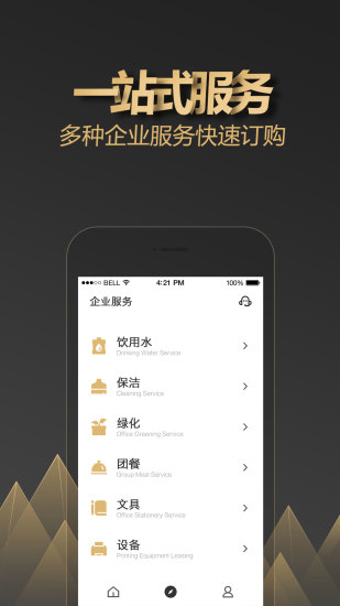 樓小二企業版