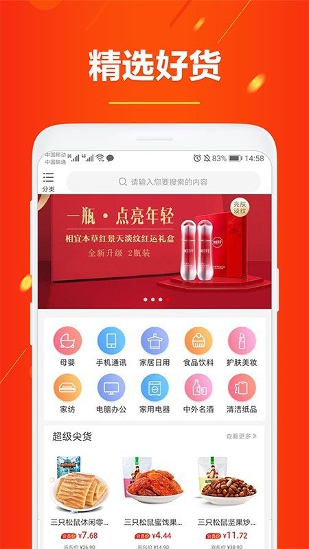 东东优汇