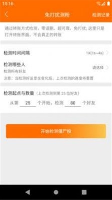微商專家