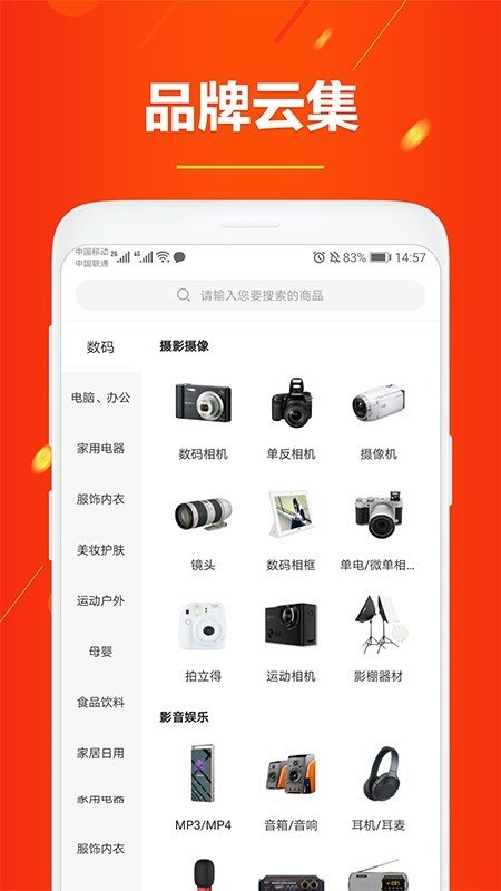 东东优汇