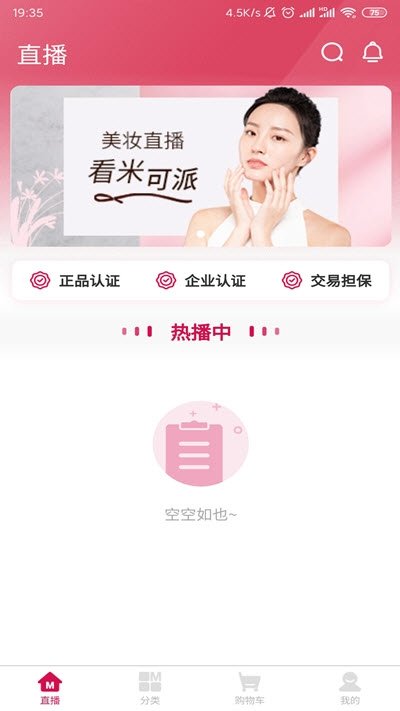 米可派