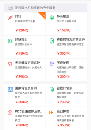 近邻医疗