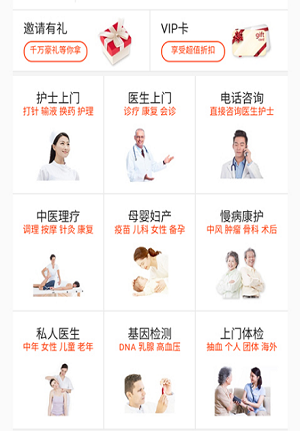 近邻医疗