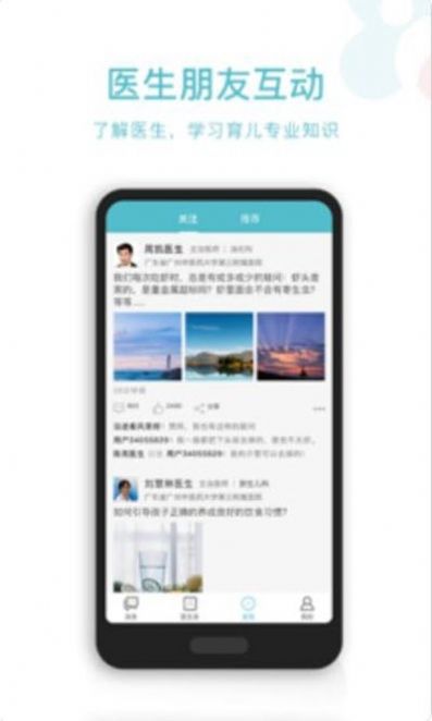 摇啊摇儿医