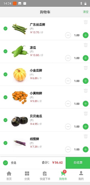 跑鸟生鲜