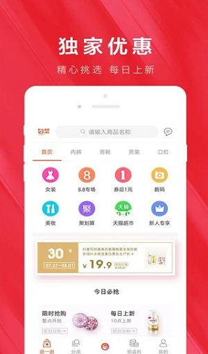 优惠推荐