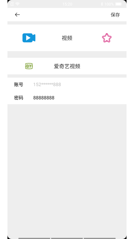 密码帮