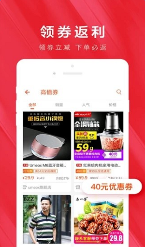 优惠推荐
