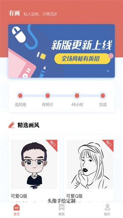 有画头像手绘定制
