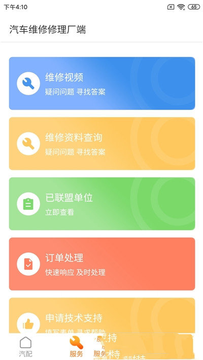 聯修科技